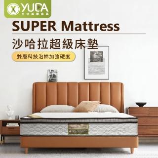 【YUDA 生活美學】超級床墊-加大6尺沙哈拉硬床墊三線獨立筒床墊/老人床墊(雙層科技泡棉加強硬度)