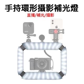 【ULANZI優籃子】手持環形攝影補光燈 攝影燈 手機/相機/運動攝影機適用(U200)