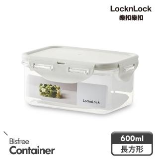 【LocknLock樂扣樂扣】Tritan純淨輕透保鮮盒600ml/長方/淺灰(四面密封/可微波/可堆疊)