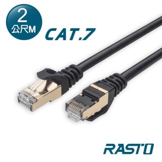 【RASTO】REC12 極速 Cat7 鍍金接頭SFTP雙屏蔽網路線-2M