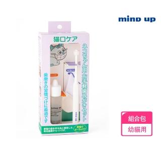 【MIND UP】幼貓用360度潔牙組合包B02-019(寵物牙刷 除牙菌斑 牙齒美白)