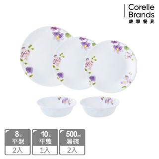 【CorelleBrands 康寧餐具】紫霧花彩碗盤五件組(E02)