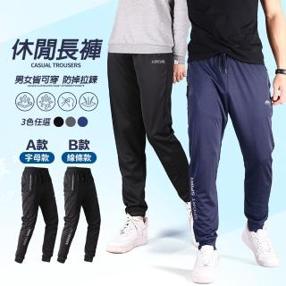 【YT shop】透氣輕薄 彈性伸縮 運動長褲(現貨 彈性伸縮 吸濕排汗)