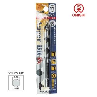 【ONISHI 大西】NO.1 短型鑽尾 11mm VX1-110/11mm(001-110)