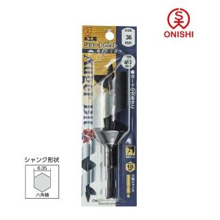 【ONISHI 大西】NO.1短型鑽尾001-360/36mm(001-360)