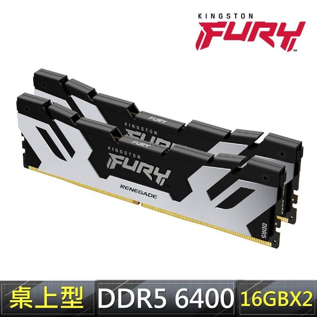 【Kingston 金士頓】FURY Renegade 反叛者DDR5-6400 16GB*2 PC用超頻記憶體(KF564C32RSK2-32)