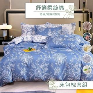 【eyah 宜雅】舒適柔絲綿雙人床包枕頭套3件組-5*6.2尺(植物花卉風)