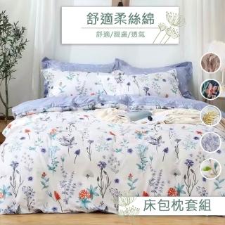 【eyah 宜雅】舒適柔絲綿雙人加大床包枕頭套3件組-6*6.2尺(植物花卉風)