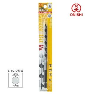 【ONISHI 大西】NO.2長型鑽尾002-080/8mm(002-080)