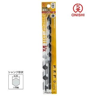 【ONISHI 大西】NO.2長型鑽尾002-110/11mm(002-110)