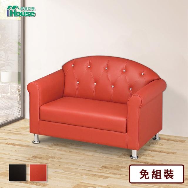 【IHouse】租屋首選 小法式鑲鑽雙人沙發