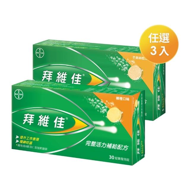 2023B群發泡錠推薦ptt》10款高評價人氣B群發泡錠品牌排行榜 | 好吃美食的八里人