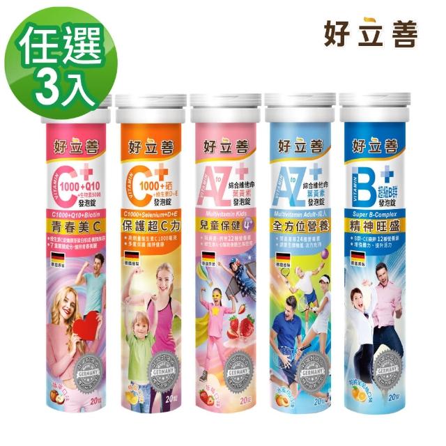 2023B群發泡錠推薦ptt》10款高評價人氣B群發泡錠品牌排行榜 | 好吃美食的八里人