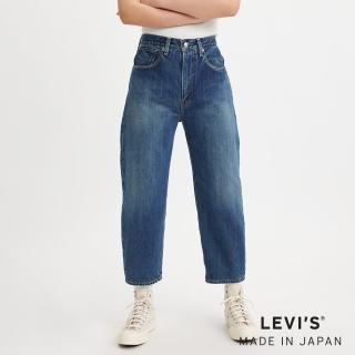 【LEVIS 官方旗艦】MADE IN JAPAN 頂級日本制 女 Barrel復古高腰繭型牛仔褲/深色刷白 人氣新品 A5889-0001