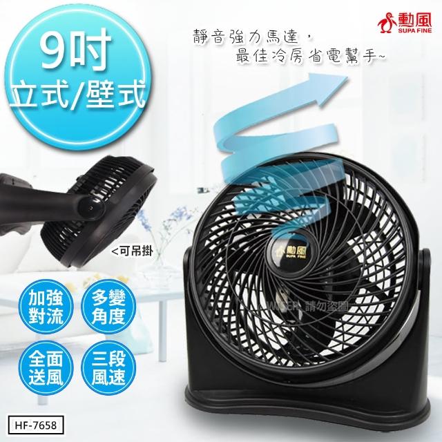 2023勳風電風扇推薦ptt》10款高評價人氣勳風電風扇排行榜 | 好吃美食的八里人