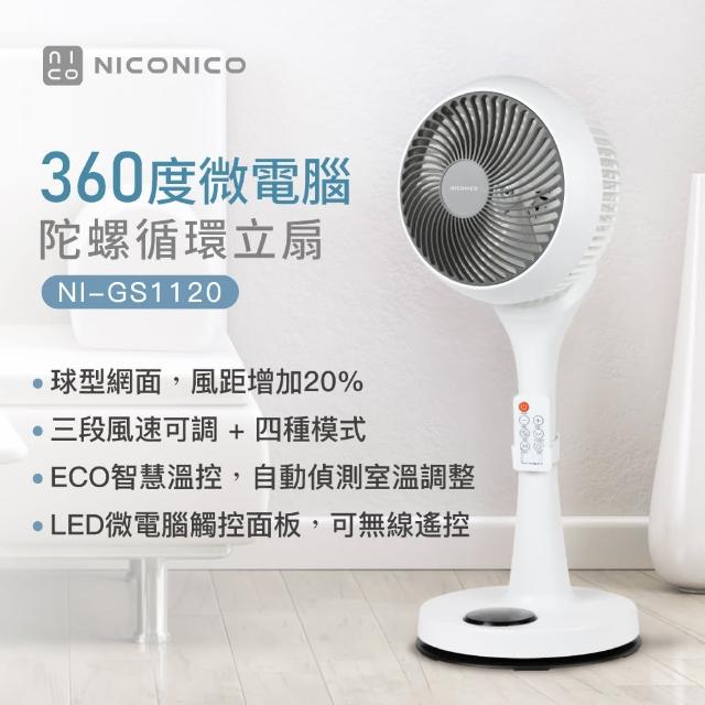 niconico電風扇推薦ptt》10款高評價人氣niconico電風扇排行榜【2023最新版】 | 好吃美食的八里人