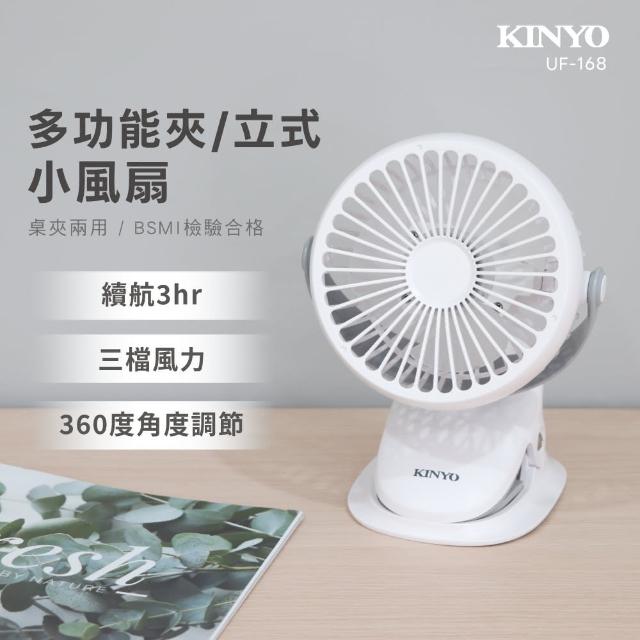 KINYO電風扇推薦ptt》10款KINYO電風扇高評價人氣排行榜【2023年更新】 | 好吃美食的八里人