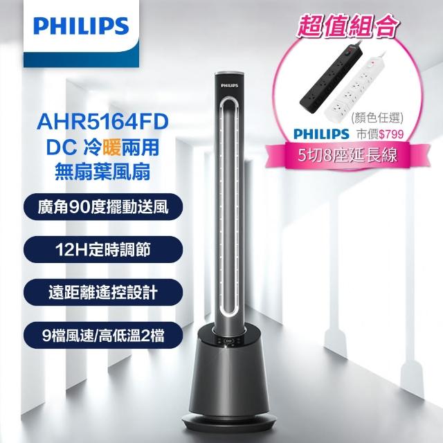 Philips 飛利浦電風扇推薦ptt》10款高評價人氣Philips 飛利浦電風扇排行榜【2023年最新版】 | 好吃美食的八里人