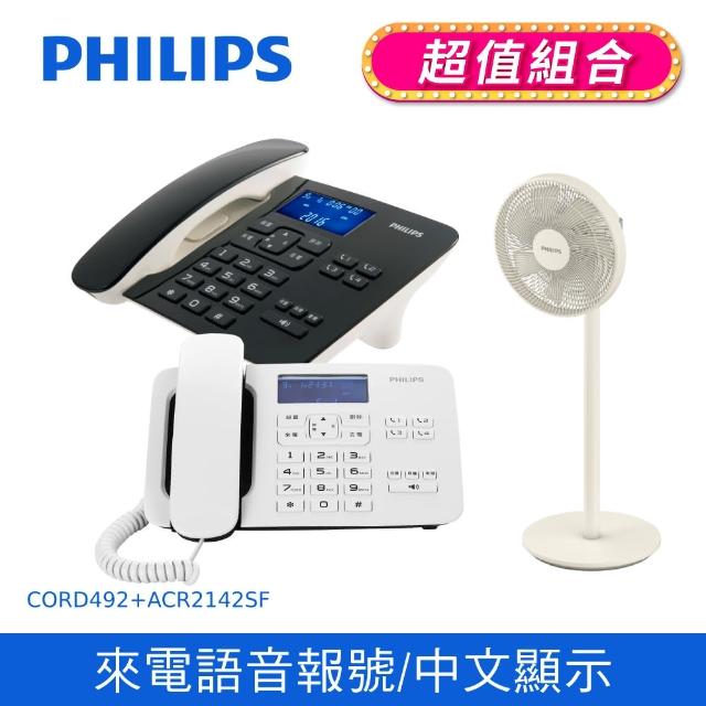 Philips 飛利浦電風扇推薦ptt》10款高評價人氣Philips 飛利浦電風扇排行榜【2023年最新版】 | 好吃美食的八里人