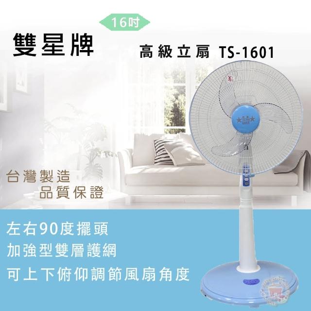 2023雙星電風扇推薦ptt》10款高評價人氣雙星電風扇排行榜 | 好吃美食的八里人
