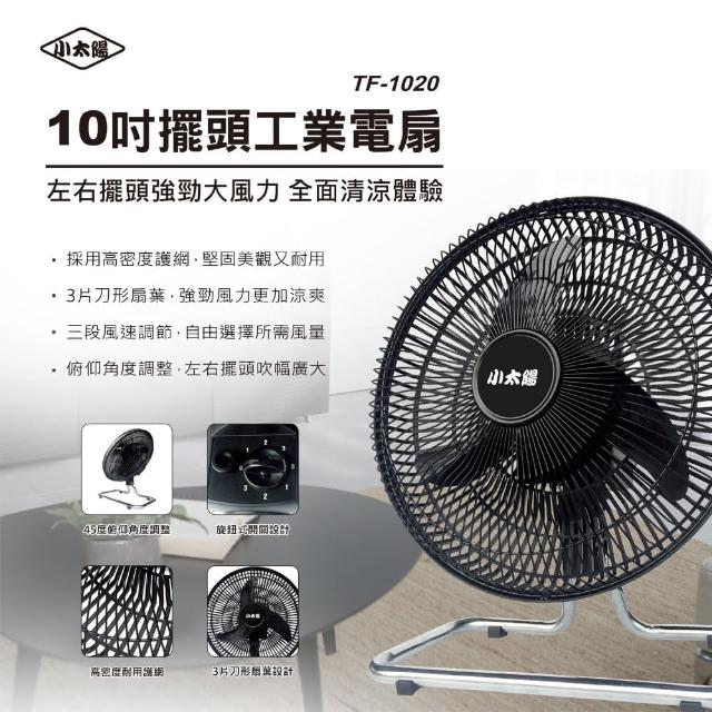 10吋電風扇推薦ptt》10款高評價人氣10吋電風扇品牌排行榜【2023年最新版】 | 好吃美食的八里人
