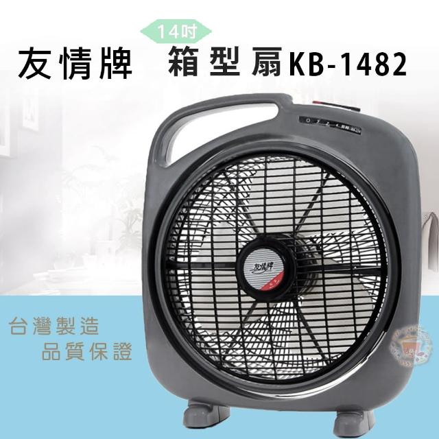 2023箱扇推薦ptt》10款高評價人氣箱扇品牌排行榜 | 好吃美食的八里人