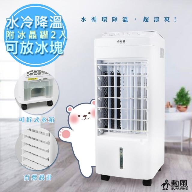 2023水冷扇推薦ptt》10款高評價人氣水冷扇品牌排行榜 | 好吃美食的八里人