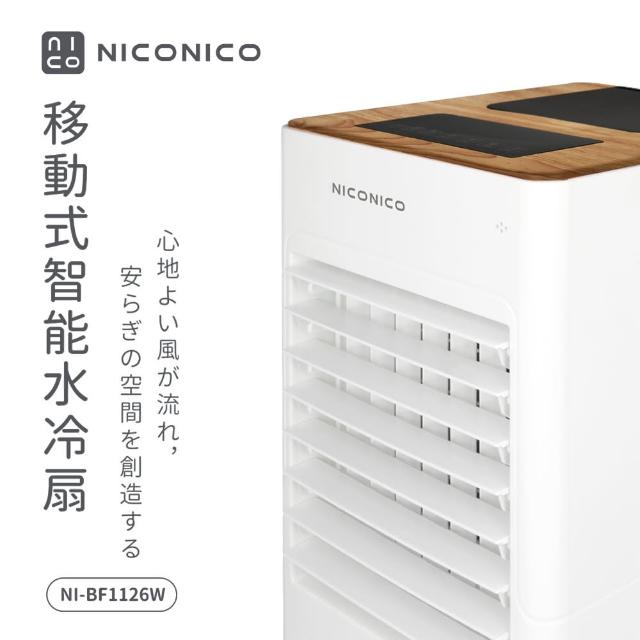 2023水冷扇推薦ptt》10款高評價人氣水冷扇品牌排行榜 | 好吃美食的八里人