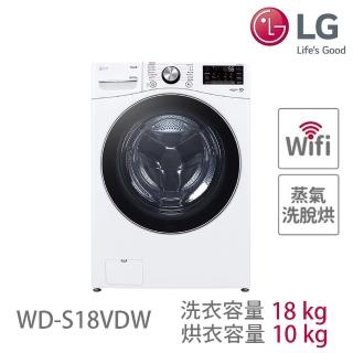 【LG 樂金】18+2.5公斤◆WiFi蒸洗脫烘TWINWash雙能洗洗衣機◆冰磁白 (WD-S18VDW+WT-D250HW)