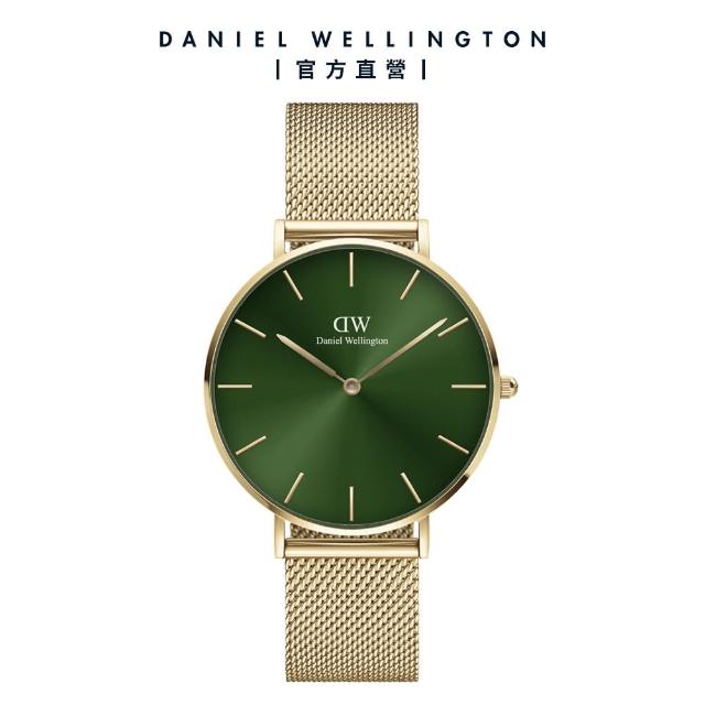 【Daniel Wellington】DW 手錶Petite Emerald 36mm幻彩森林綠米蘭