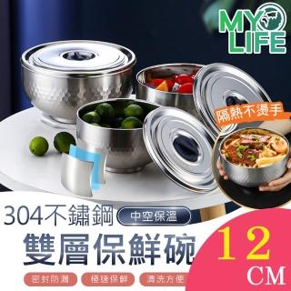 【MY LIFE 漫遊生活】晶炫304不鏽鋼雙層保鮮碗(小號-400ML)