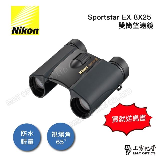 Nikon Sportstar EX 10x25DCF 双眼鏡 防水 DCF-