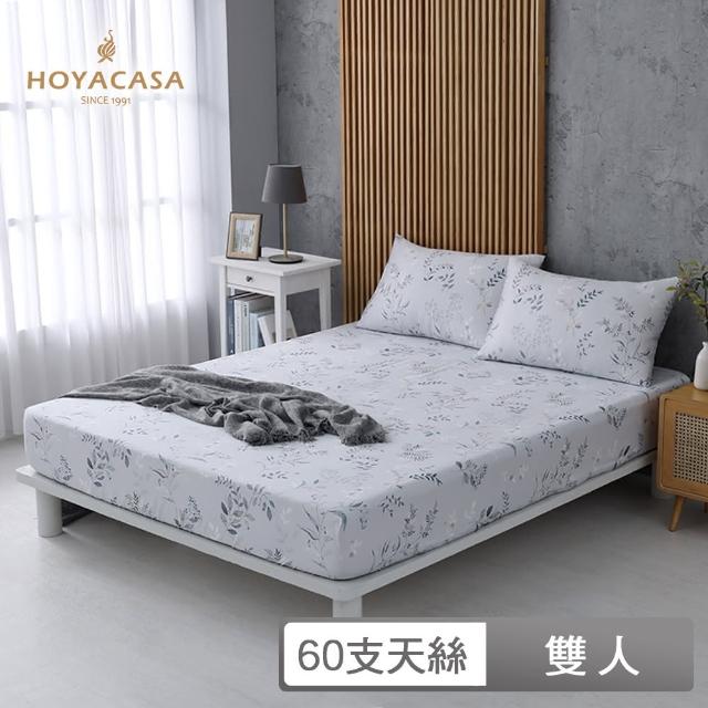 【HOYACASA】60支萊賽爾天絲床包枕套三件組-花都藍語(雙人)
