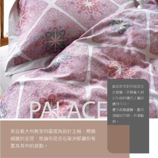 【Corpo Bedding】埃及棉500織色織大緹花標準雙人被套枕套3件套-Palace(埃及棉500織)