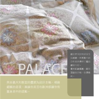 【Corpo Bedding】埃及棉500織色織大緹花標準雙人被套枕套3件套 -Palace(埃及棉500織)