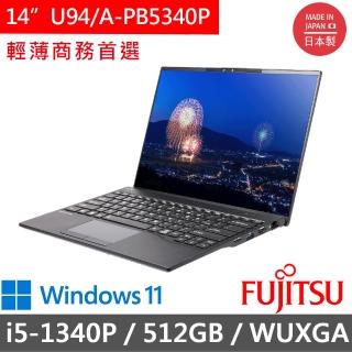 【FUJITSU 富士通】14吋 i5 商用筆電(U94/A-PB5340P/16G/512GB NVMe/WIN11PRO/黑)
