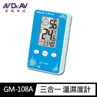 【Dr.AV 聖岡科技】GM-108A愛計較 經典款 三合一 溫濕度計(顏色隨機 單位切換 時制切換 溫度計 溼度計)