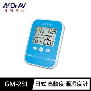 【Dr.AV 聖岡科技】GM-251日式 高精度 溫濕度計(冷氣管理師 可壁掛)