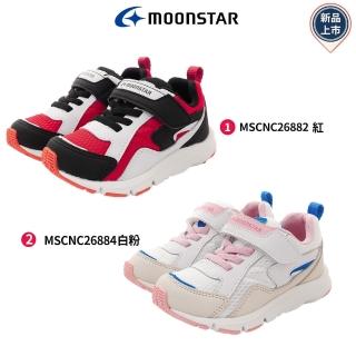 【MOONSTAR 月星】運動系列機能童鞋(MSCNC26882/MSCNC26884-16-21cm)