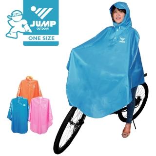 【JUMP 將門】自行車/腳踏車 太空斗篷式反光休閒雨衣(三色)