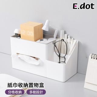【E.dot】桌面置物收納盒/面紙盒