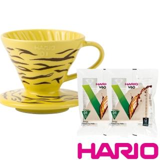 【HARIO】V60虎紋濾杯-黃(附濾紙2包)