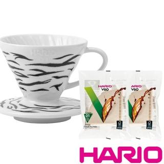【HARIO】V60虎紋濾杯-白(附濾紙2包)