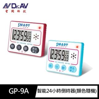 【Dr.AV 聖岡科技】GP-9A 24小時 智能 倒時器(95高分貝 超大聲)