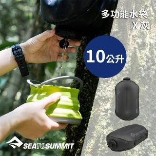 【SEA TO SUMMIT】多功能水袋 X 10公升(露營器具/儲水袋/野炊/登山健行/多用途)