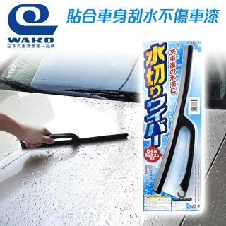 【WAKO】E-038 刮水器(車用 居家清潔 玻璃刮水)