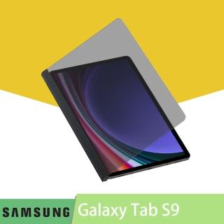 【SAMSUNG 三星】原廠 Galaxy Tab S9 平板防窺保護膜(X710 X716 適用)