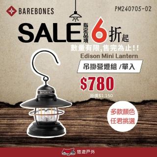 【Barebones】吊掛營燈 Mini Edison Lantern(悠遊戶外)
