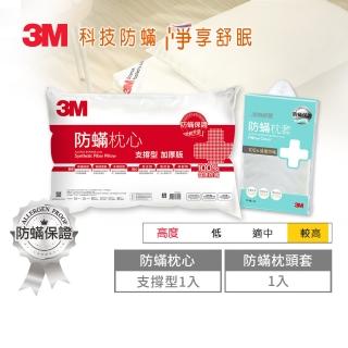 【3M】健康防蹣枕心-支撐型加厚版+防蹣枕頭套