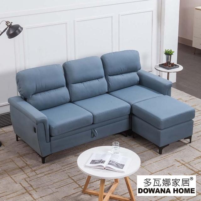 【多瓦娜】蘭德諾置物L型布沙發-三人+腳椅/三色(含USB)